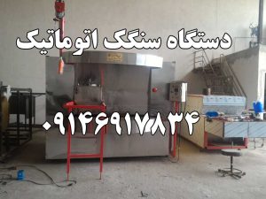 دستگاه سنگک ماشینی تونلی