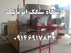 دستگاه سنگک ماشینی دست دوم