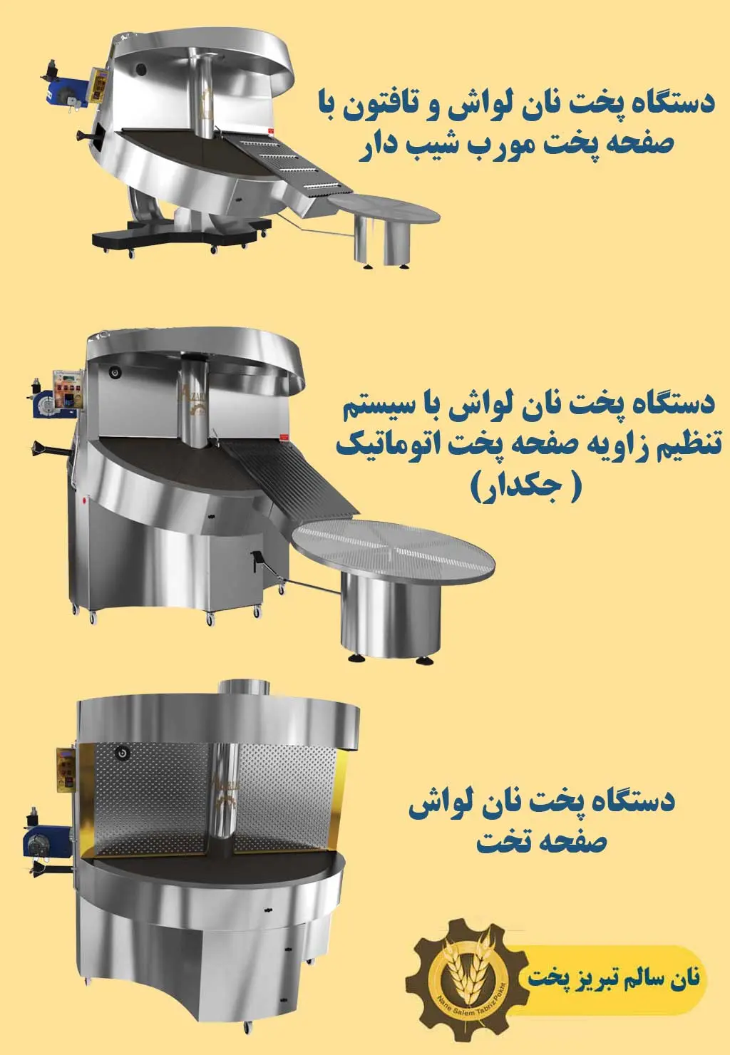 قیمت دستگاه آذریاپ تونل