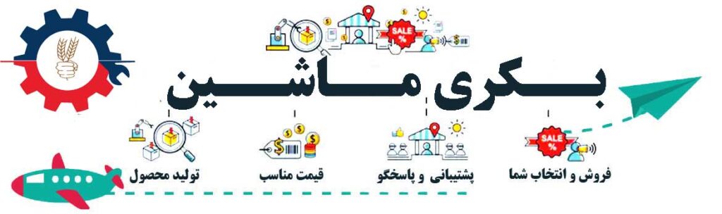 فرشگاه دستگاه نانوایی