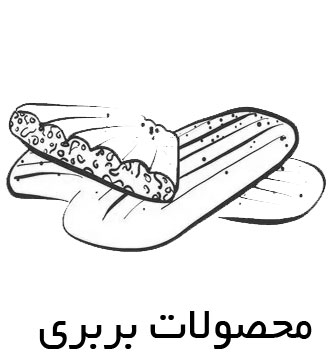 دستگاه پخت نان بربری